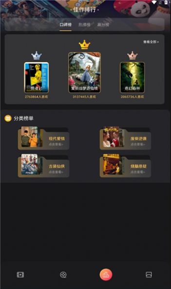 山海剧场截图1