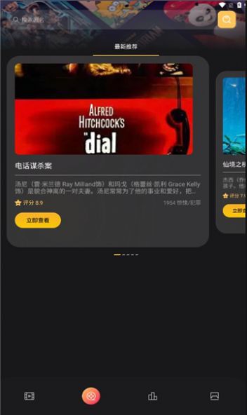 山海剧场截图0