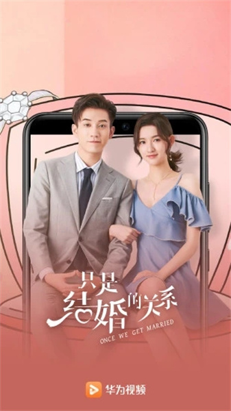华为影视截图2