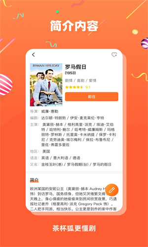 茶杯狐截图1