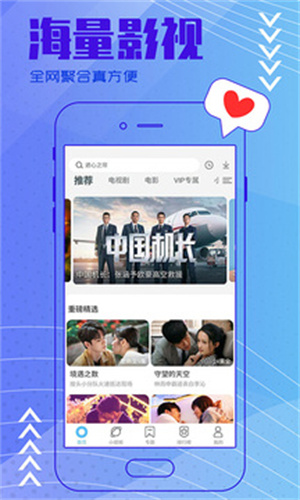 今日影视截图1
