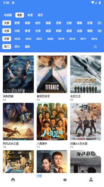 易看视频截图2