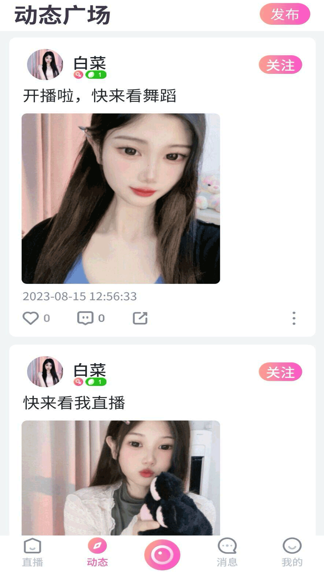 依米短视频截图2