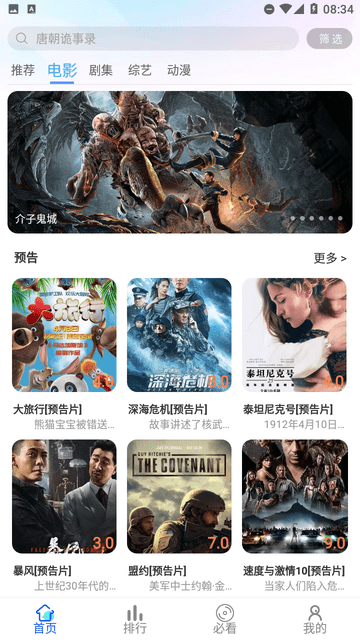 优果视频截图3