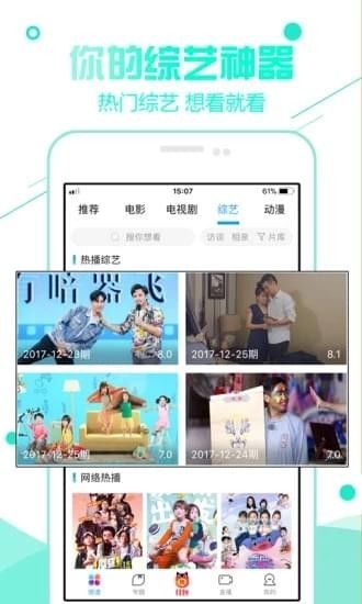风暴影视截图2