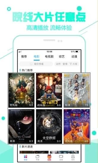 风暴影视截图1