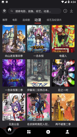 555影视免费追剧截图1