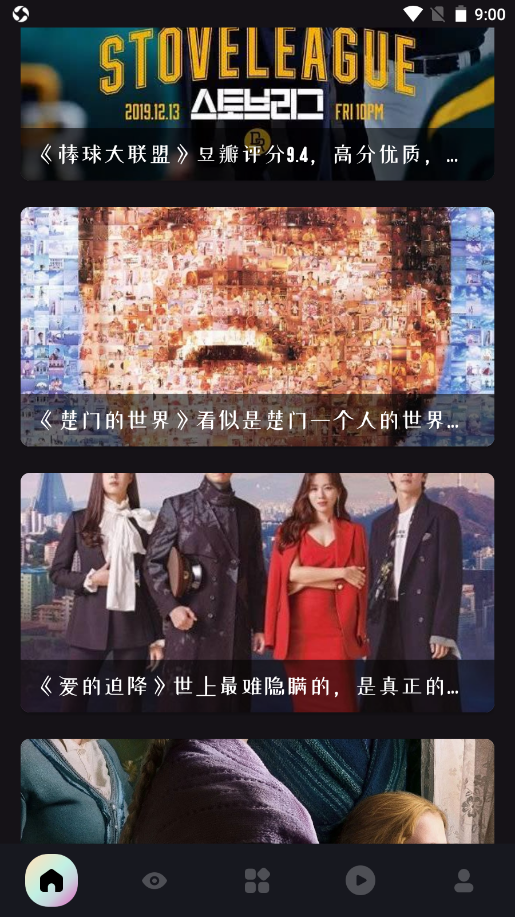 电影天天看截图1